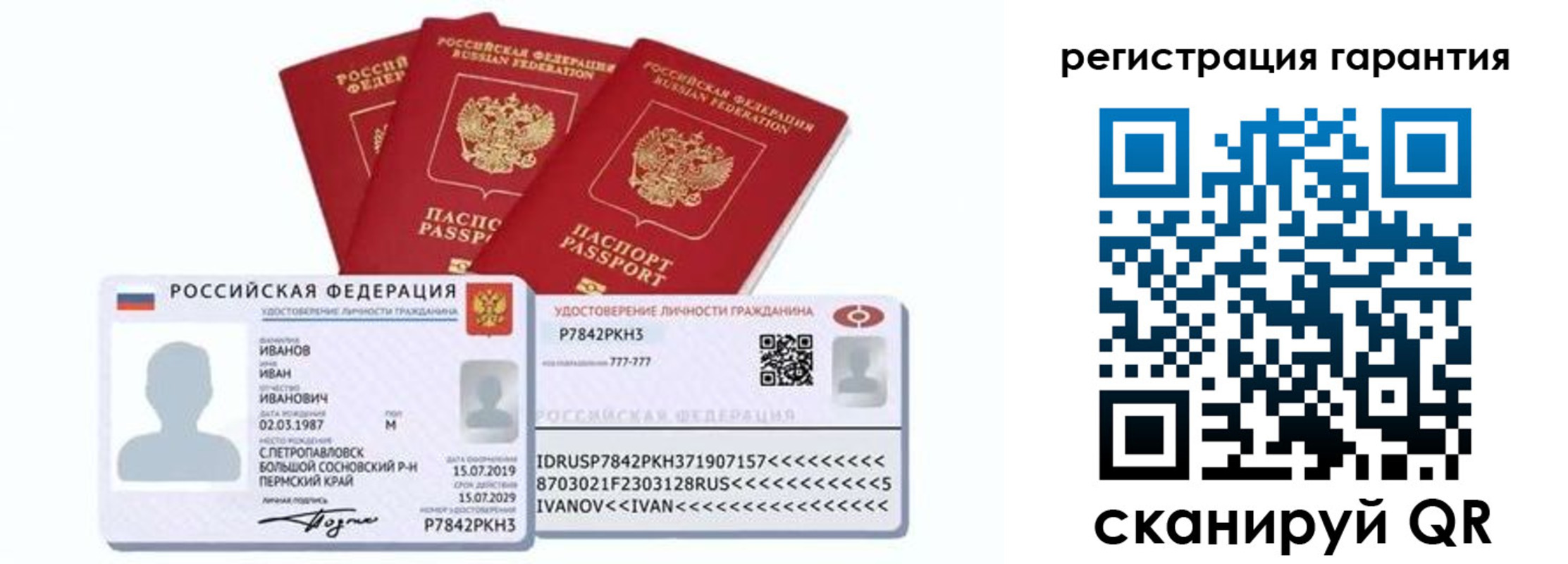 прописка штамп в Беломорске