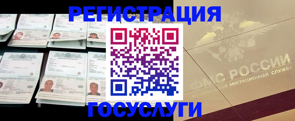 временная регистрация гарантия в Беломорске