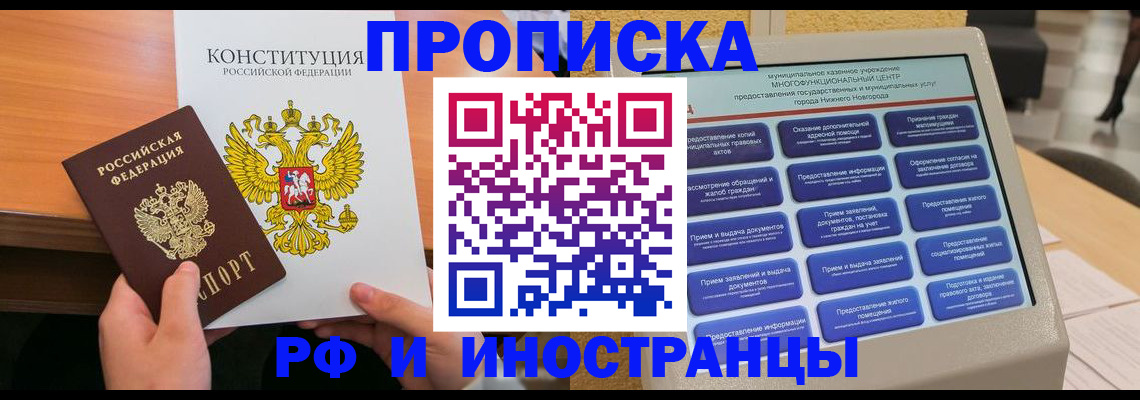временная регистрация недорого в Беломорске