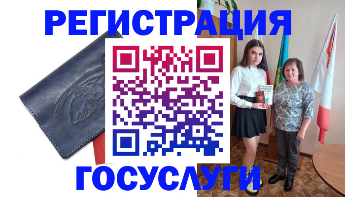 прописка регистрация в Беломорске