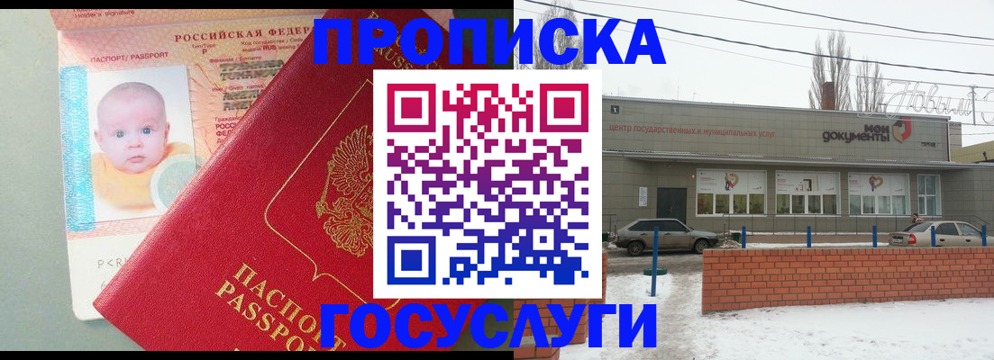 временная регистрация собственник в Беломорске
