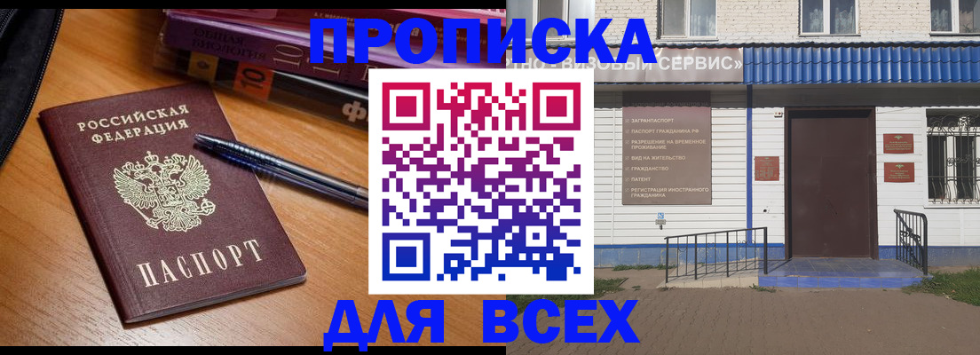 прописка для военкомата в Беломорске