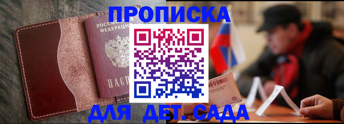 временная регистрация в Беломорске