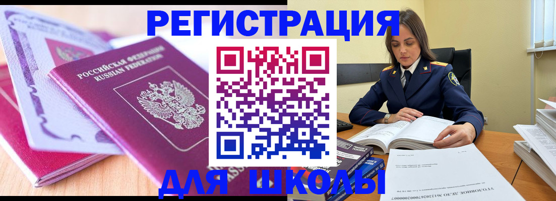 прописка 2025 в Беломорске